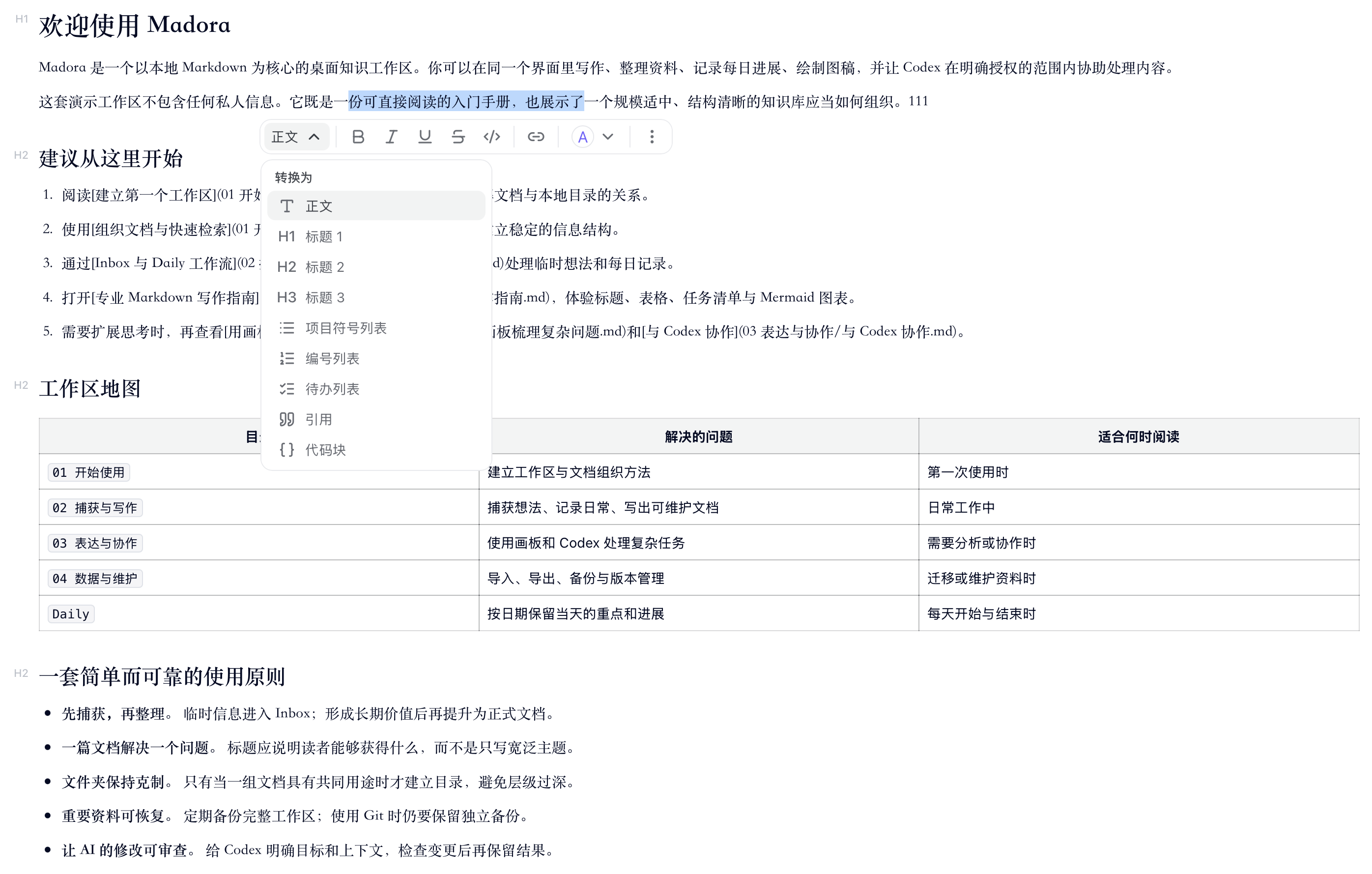 在本地 Markdown 工作区中整理文档与资源